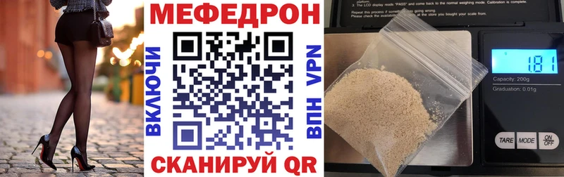 Меф мяу мяу OMG ссылки Дно
