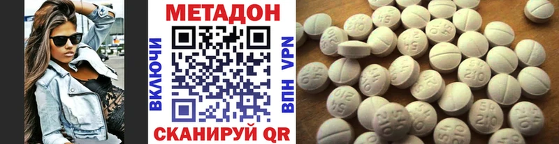 Метадон кристалл Дно