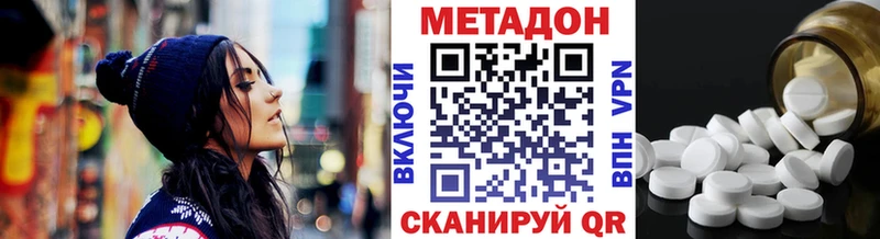 Метадон methadone  Дно 